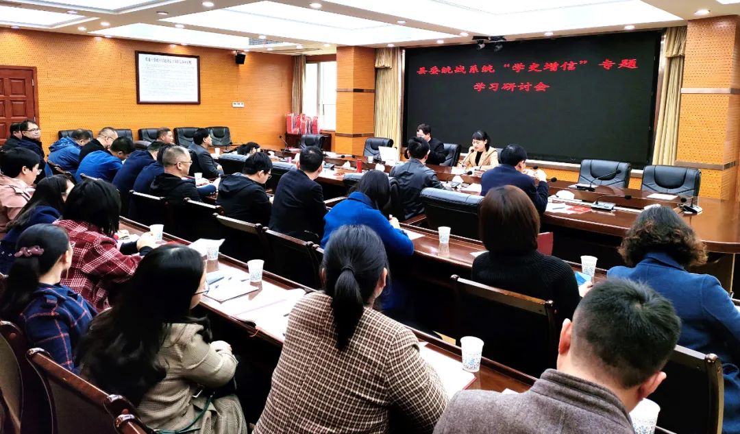 新邵县委统战系统开展“学史增信”专题学习研讨
