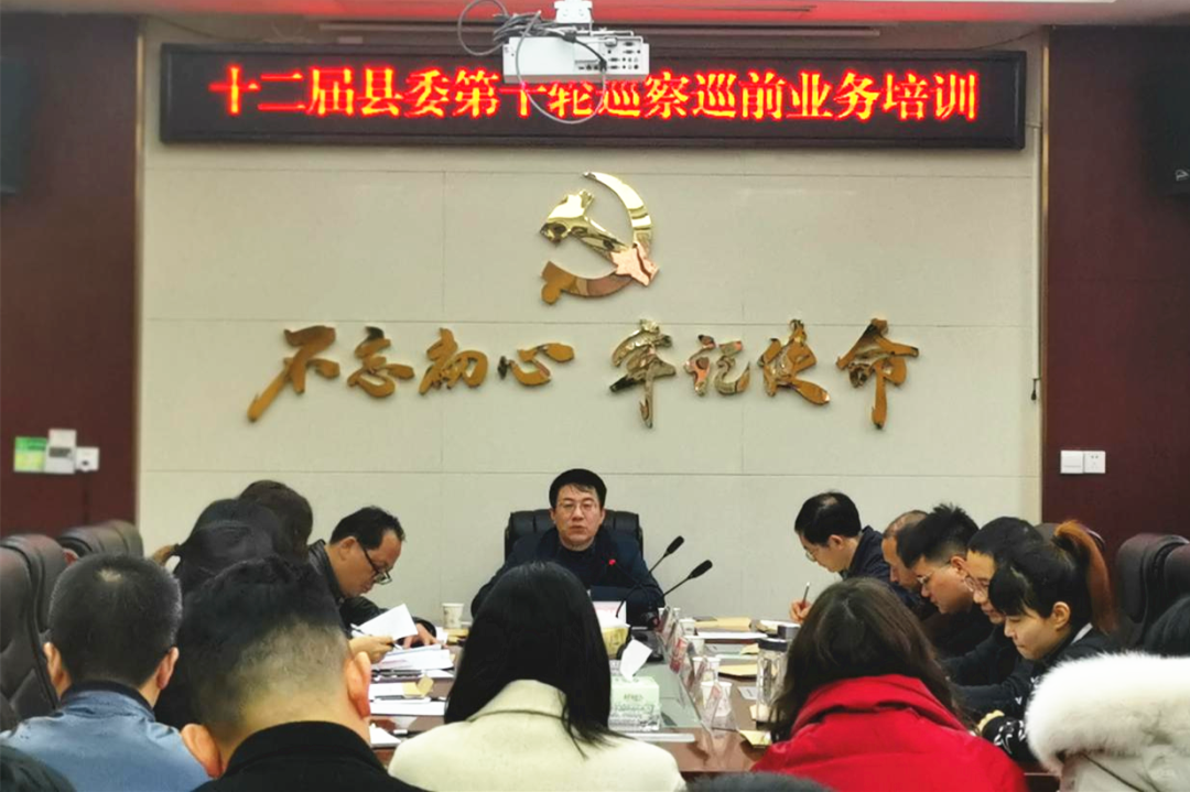 新邵：加强巡察业务培训，打造基层巡察尖兵