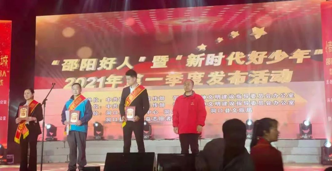 【文明实践在新邵】今年一季度“邵阳好人”发布，新邵2人上榜