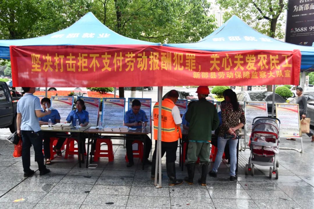 新邵：全力保障农民工不忧“薪”