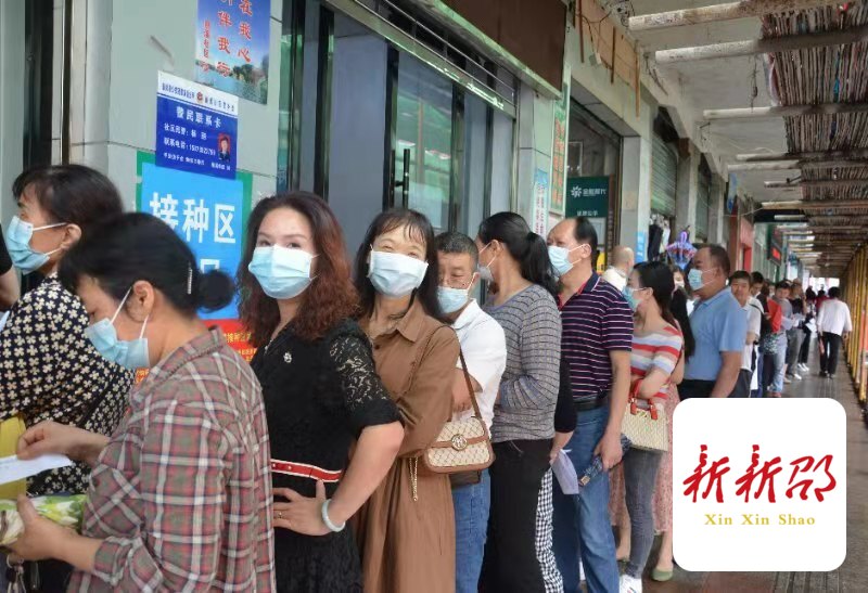 新邵：疫苗接种热情高