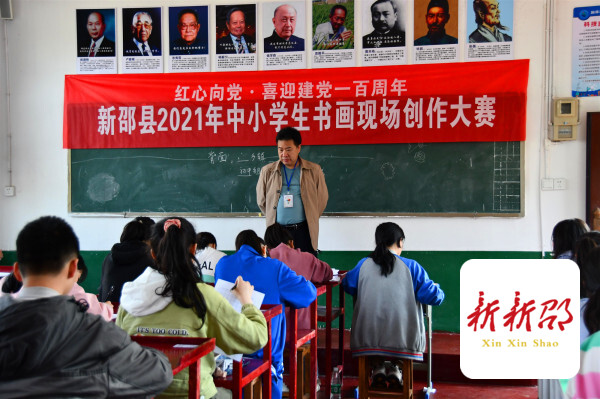 新邵县：200名中小学生现场书画创作献礼建党百年