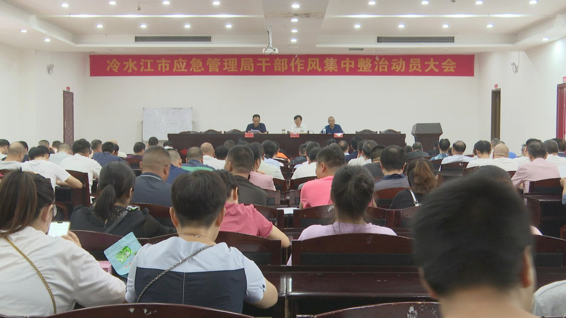 冷水江市應(yīng)急管理局開(kāi)展干部作風(fēng)集中整治