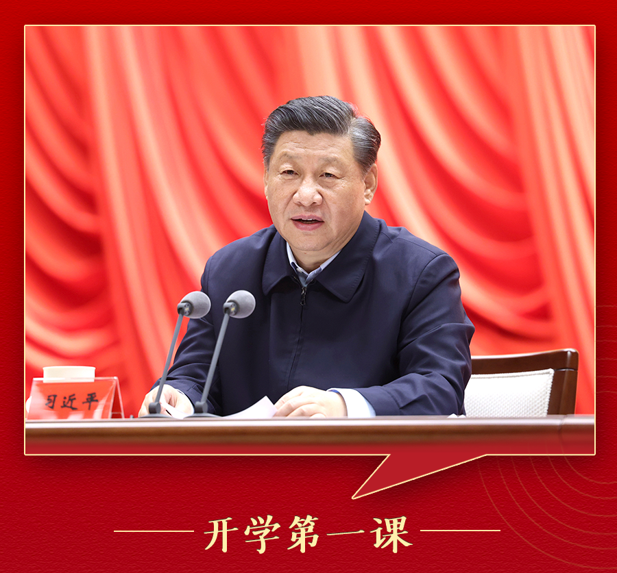 習近平在中央黨校（國家行政學院）中青年干部培訓班開班式上發表重要講話