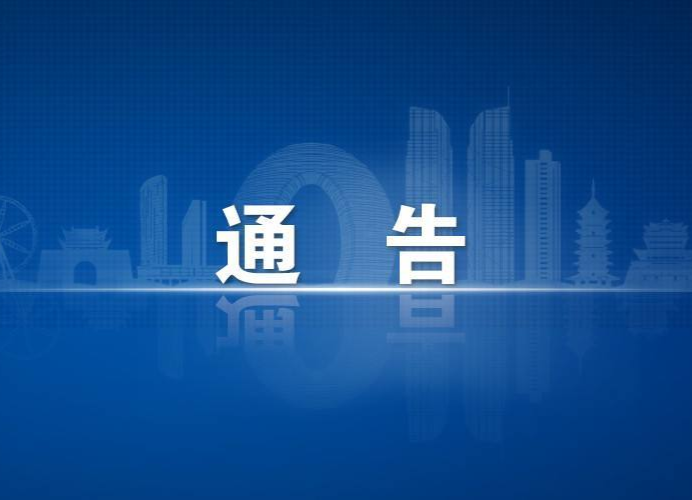 冷水江市文明辦關于在2021年春節期間開展學雷鋒志愿服務關愛行動的通知