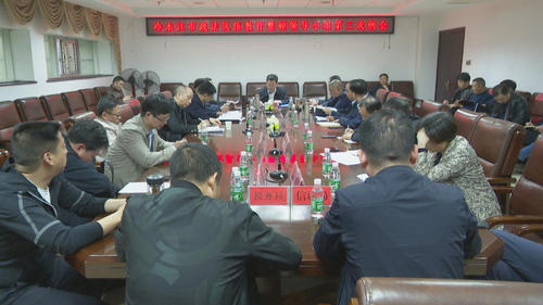 冷水江市政法隊伍教育整頓領導小組第三次會議召開