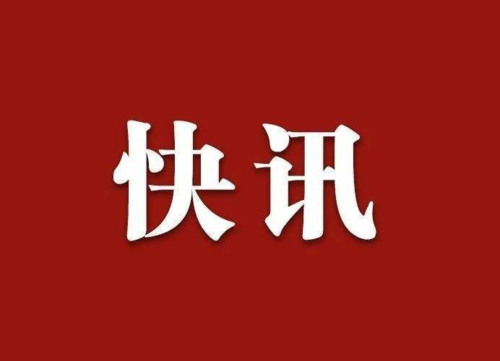 冷水江市司法局組織觀看《平安中國之守護者》