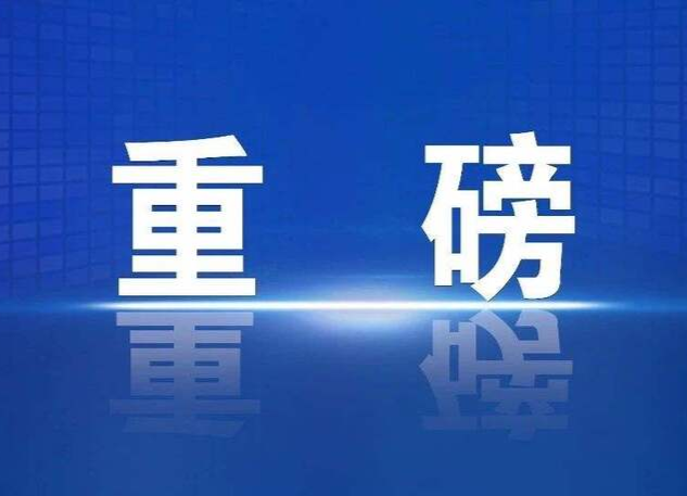 智聯(lián)萬寶 共鏈未來——2021互聯(lián)網(wǎng)岳麓峰會(huì)?萬寶區(qū)塊鏈論壇來啦！