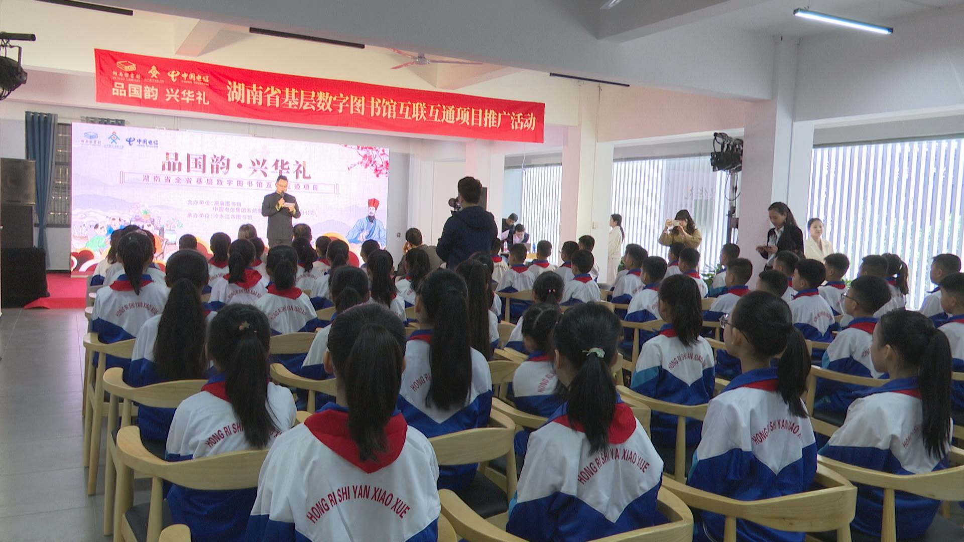 冷水江市图书馆举办国学经典诵读暨数字图书馆互联互通推广活动