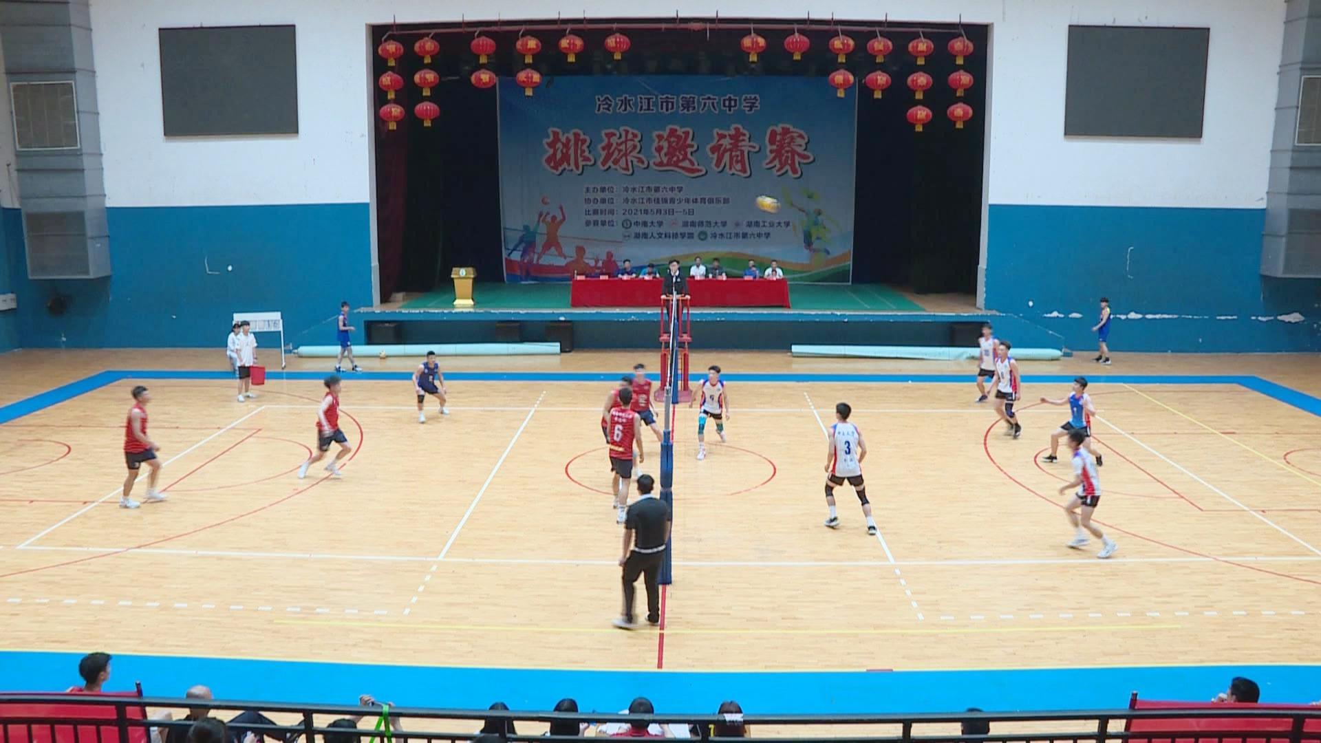 冷水江市第六中学举办排球邀请赛