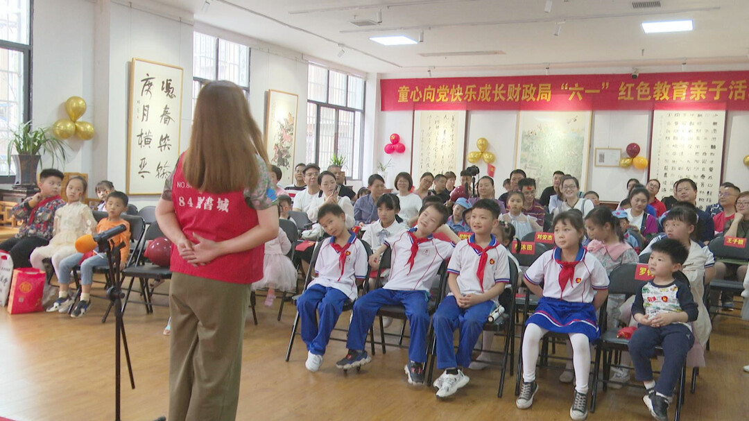 冷水江市财政局举办庆“六一”红色教育亲子活动