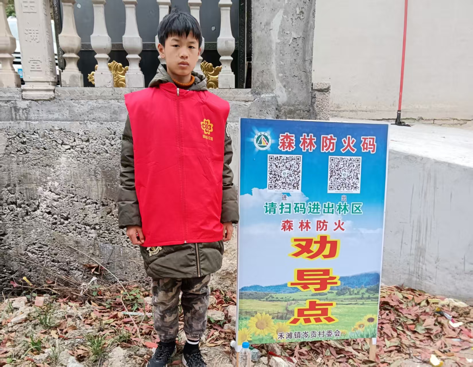 青春护青山  文明祭祀行