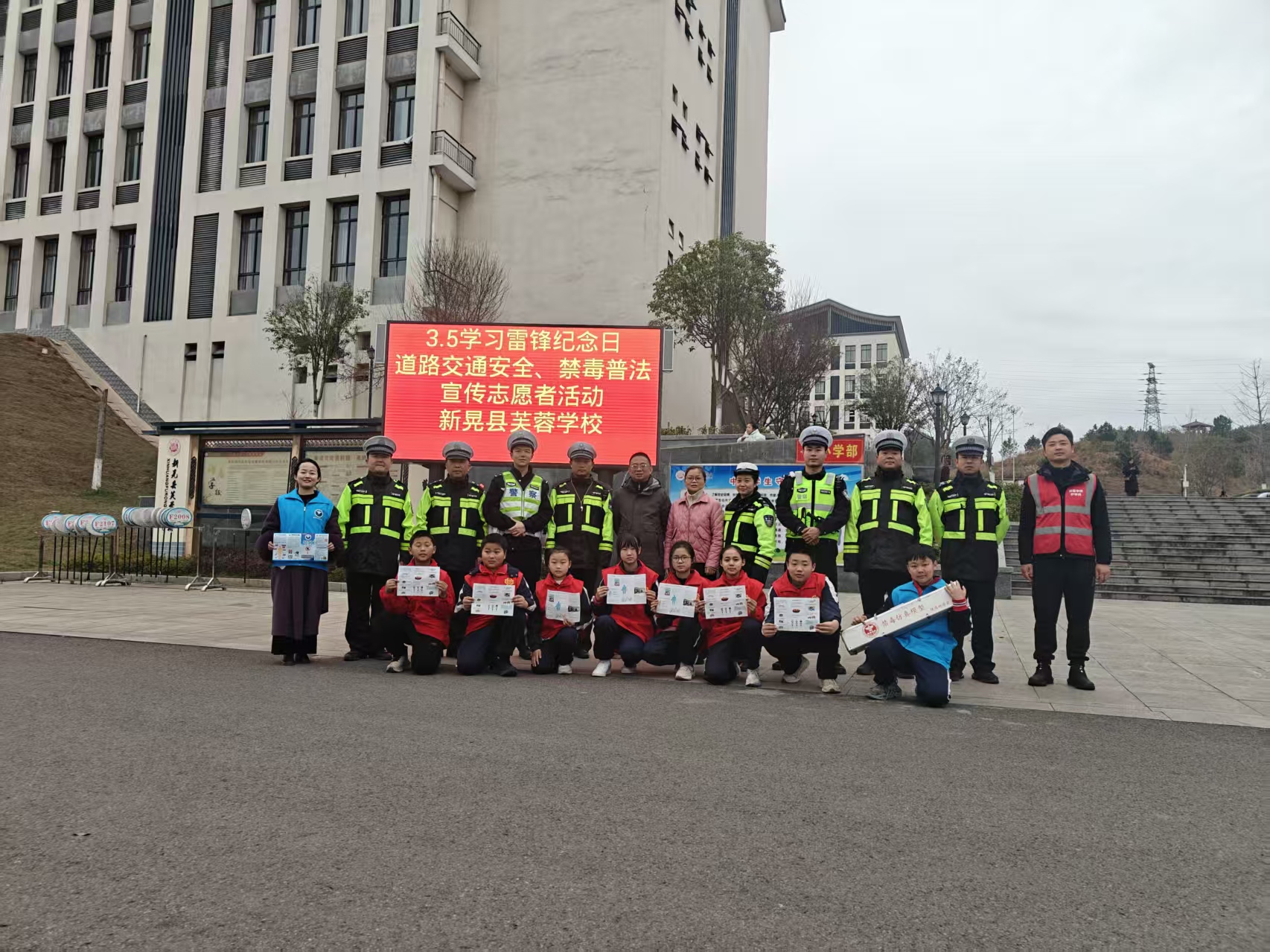 学雷锋践初心 普法护成长 ——新晃多部门联合开展“开学第一课”志愿宣传活动