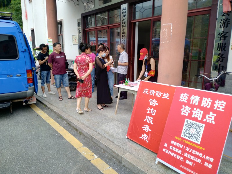 为旅游安全保驾护航——我县开展旅游行业安全生产暨疫情防控大检查