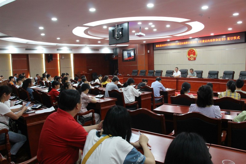 桂东县教育局：43名公费定向培养师范生集中签约
