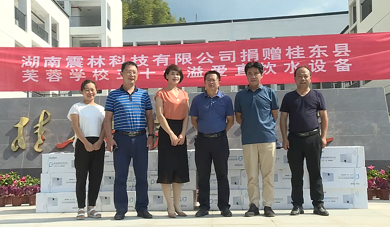 爱心企业为县芙蓉学校捐赠50台直饮水设备