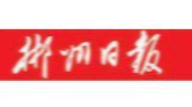 【郴州日报】助力农产品销售 志愿者当网红