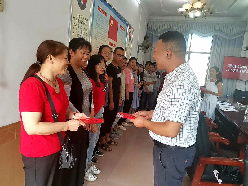 新坊乡：15名优秀学子获表彰