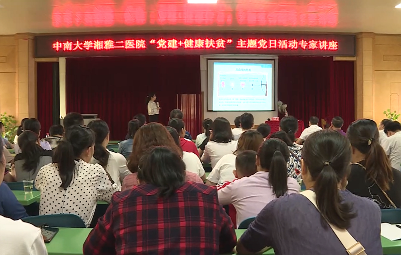 湘雅二医院的专家为我县医护人员开展培训