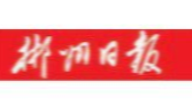 【郴州日报】桂东县沤江镇侃大村：果蔬成熟 相映成景