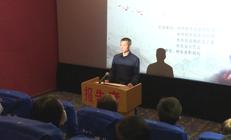 我县举行“光影铸魂”电影党课启动仪式暨集中观看电影《半条棉被》活动