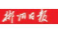 【郴州日报】我市欧爱国钟锦莲荣登8月至9月“中国好人榜”