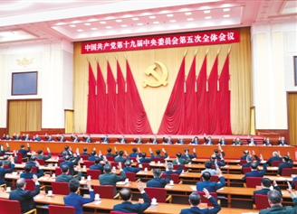 中共十九届五中全会在京举行