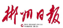 【郴州日报】田间冬种忙 力争好收成