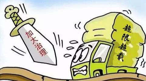 桂东治超：加大治理超限超载等违法行为