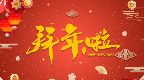 桂东县融媒体中心邀您向全县人民拜年啦