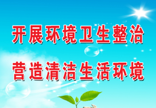 郴州市城市市容环境卫生管理条例