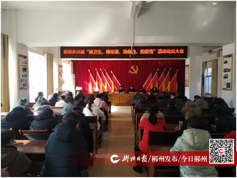 【爱卫同行 全民抗疫】新坊乡：整治人居环境，改善村容村貌
