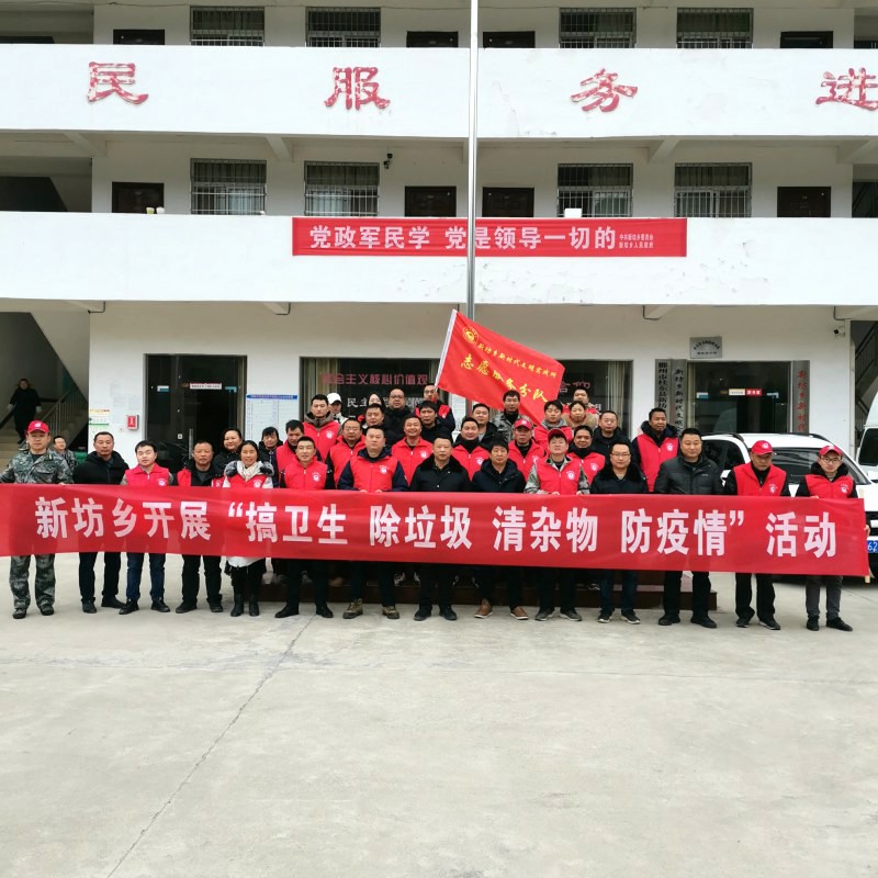 【爱卫同行 全民抗疫】新坊乡：推进人居环境整治 为乡村振兴擦亮底色