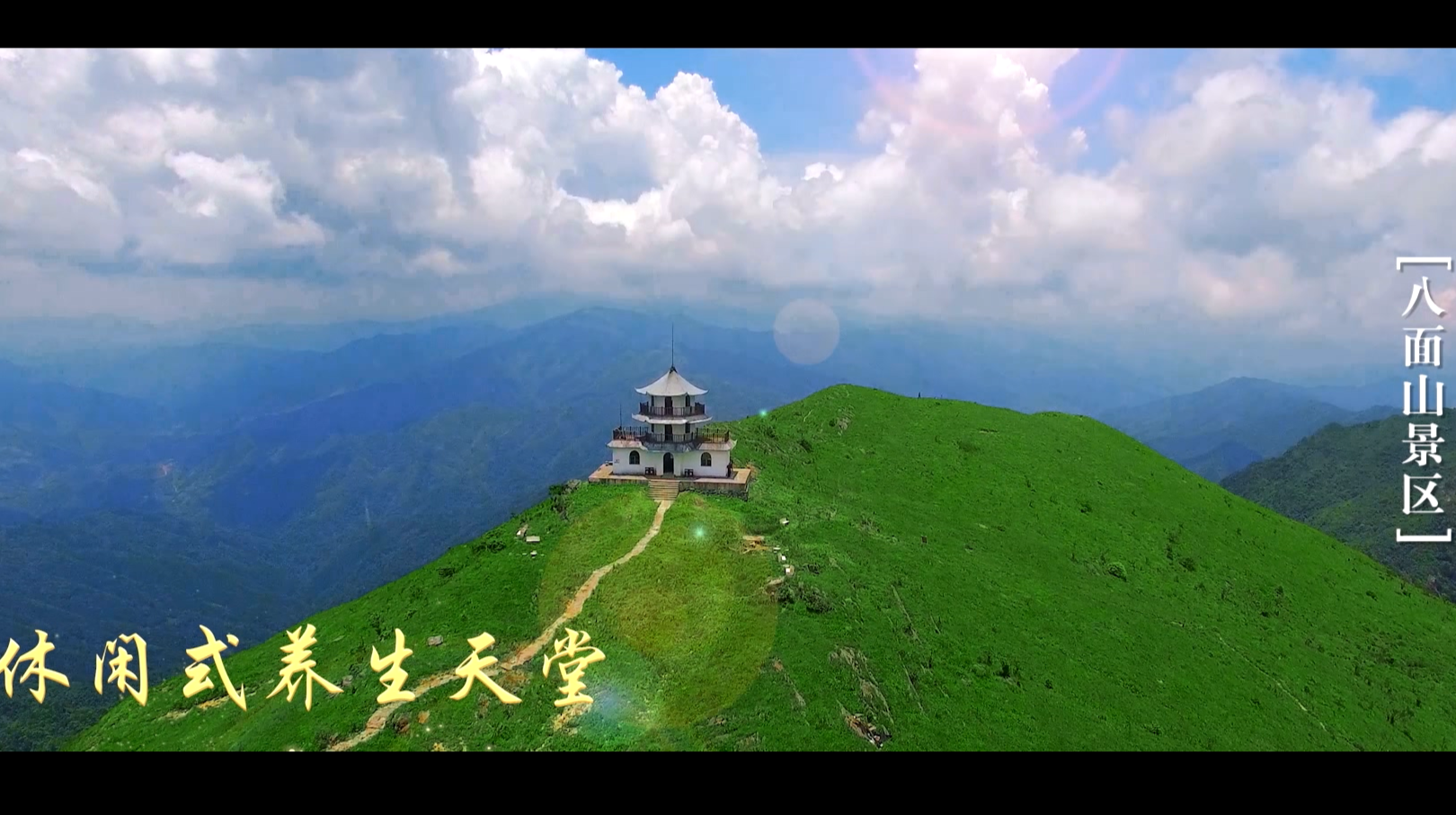 桂东旅游形象片