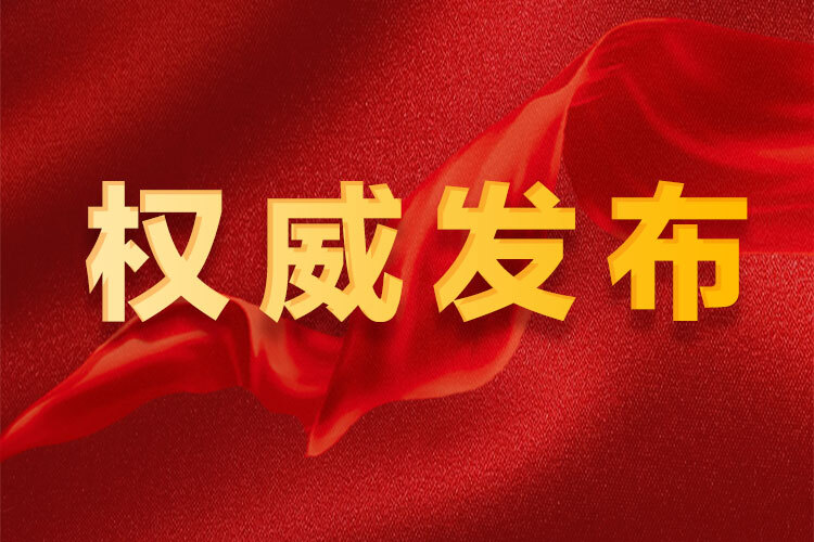 伍志平任中共桂东县委书记 刘真提名为桂东县人民政府县长候选人