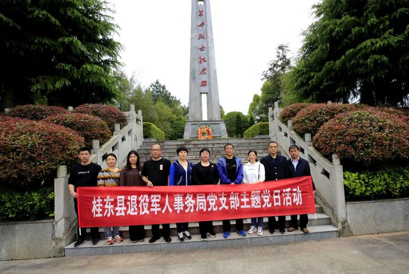 县退役军人事务局扎实开展党史教育系列活动