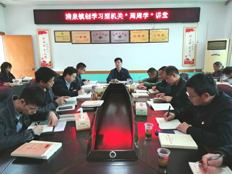 清泉镇：创学习型机关， 在比学赶超中打造精兵良将