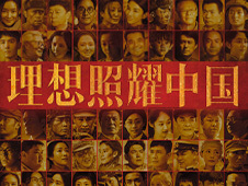 燃理想火种，敬时代“顶流”！系列短剧《理想照耀中国》5月4日开播