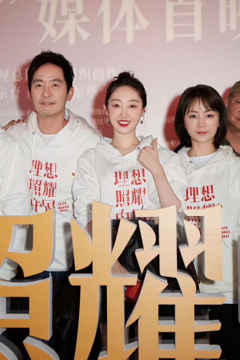 《理想照耀中国》首映，笑泪交织，以平凡见不凡