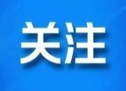 桥头乡：以党史学习教育促力乡村振兴