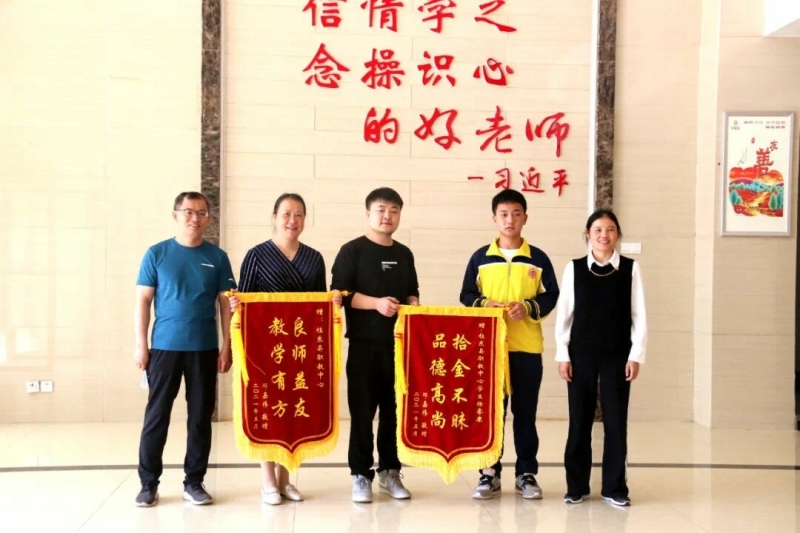 郴州桂东杨睿康：拾金不昧好少年 为你点赞！