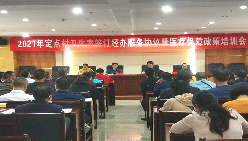 县医保局开展医疗保障政策培训