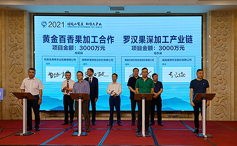 县机关事务服务中心：桂东县特色产品“霸屏”2021全国接待系统助力地方经济高质量发展培训研讨会