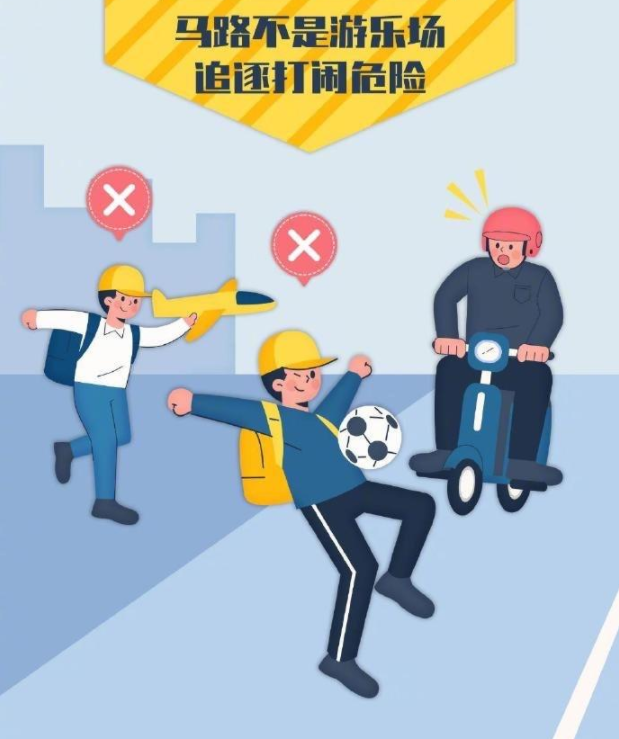 为孩子们转发！注意这些交通安全隐患