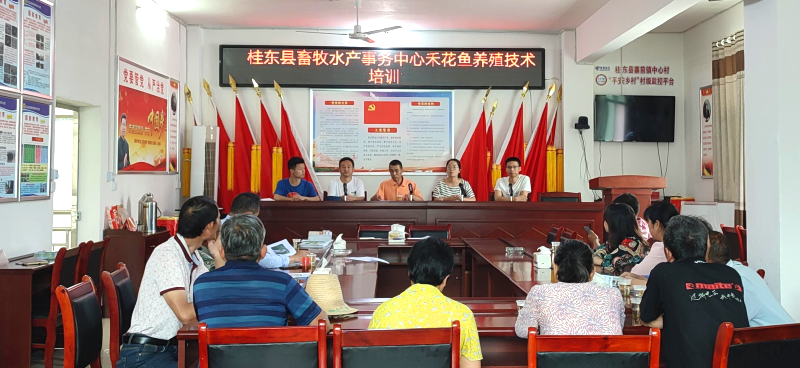 县畜牧水产事务中心：以科技助推乡村振兴，积极开展禾花鱼养殖技术培训