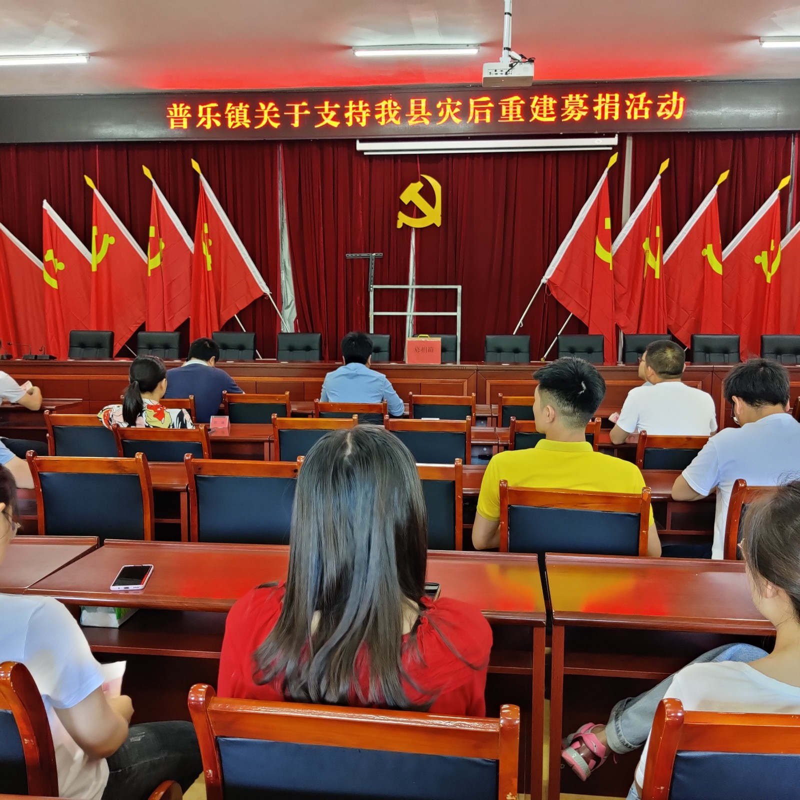 普乐镇：干部职工积极捐款 助力我县灾后重建
