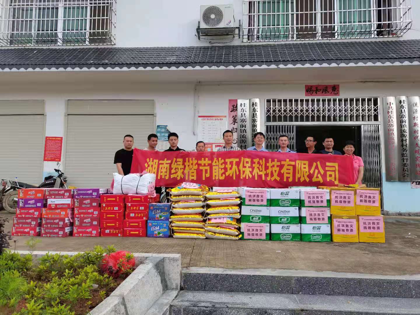 寨前镇：爱心捐赠 情暖流源