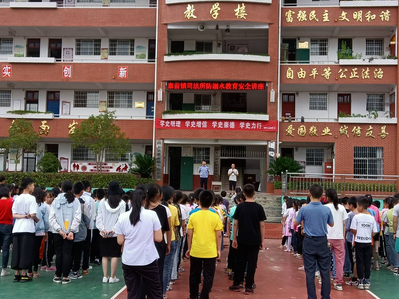 寨前司法所开展校园防溺水知识宣讲