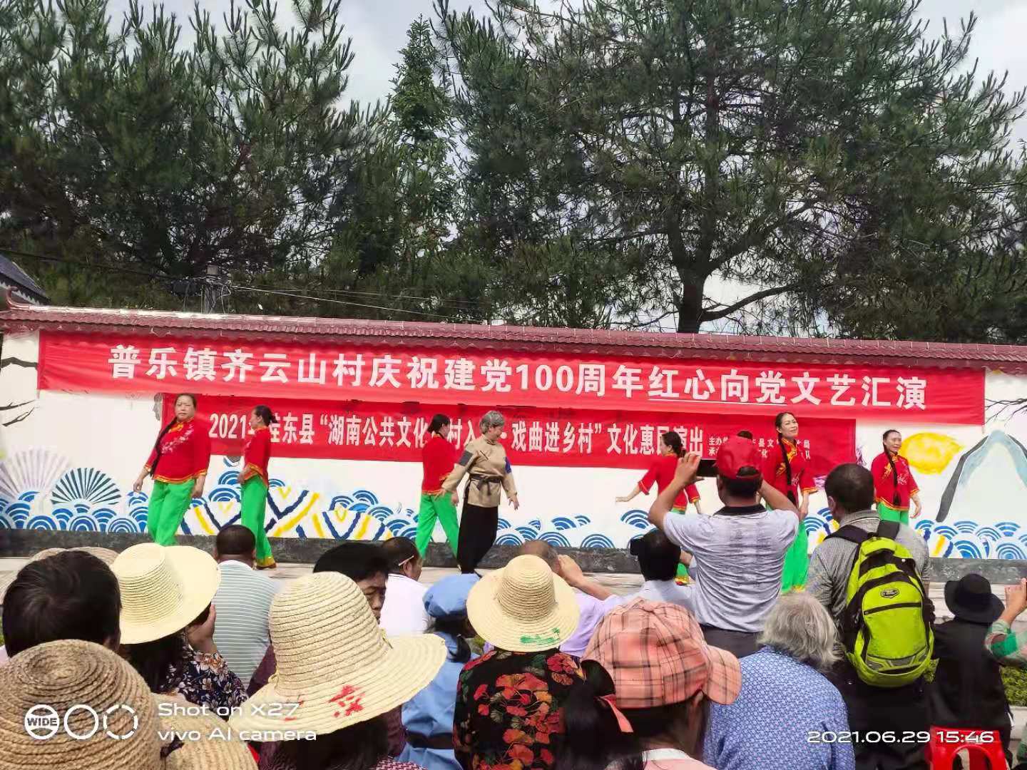 普乐镇:齐云山村“红心向党”文艺汇演