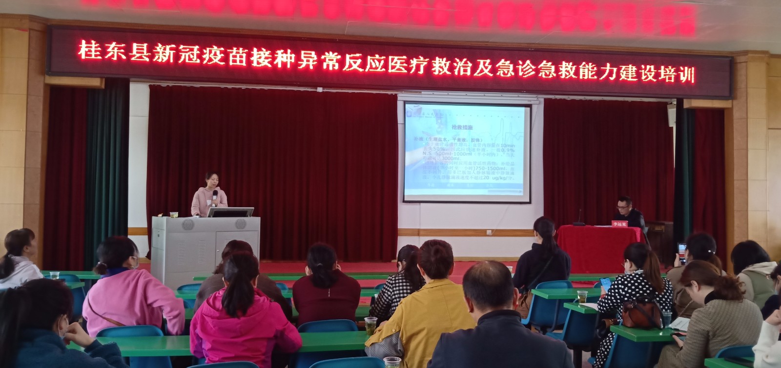 县卫生健康局再次强化新冠疫苗接种异常反应医疗救治及急诊急救能力建设